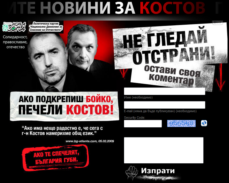 wwwboykostovorg Седмицата в линкове 23 Май 2009