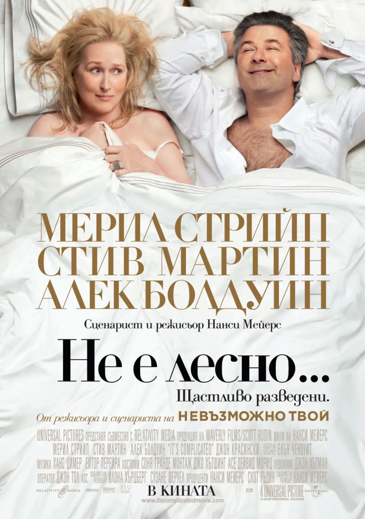 Ne e lesno Не е лесно…